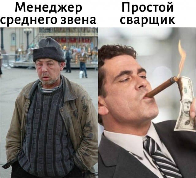 Мемы про сварщиков