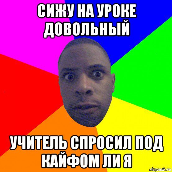 Негр сидит Мем