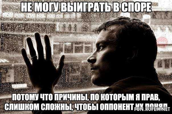 Спор с девушкой