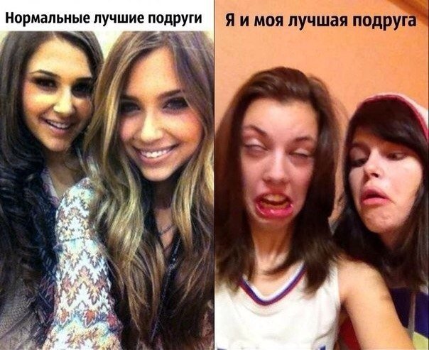 Характер подруги