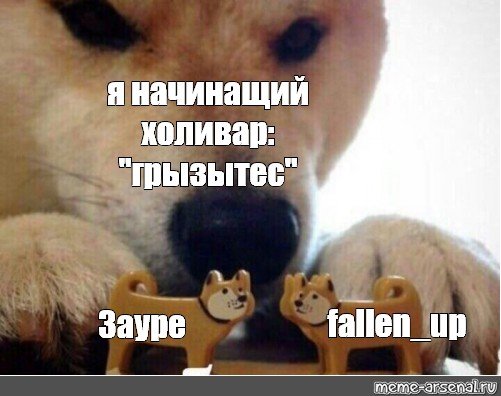 Мем пес ебитес