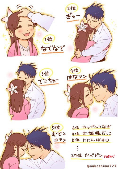 Разница в росте 10 см