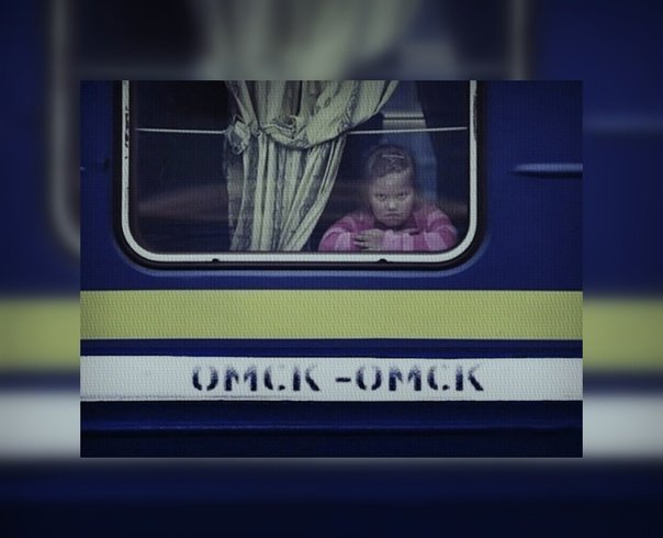 Поезд Омск Омск Мем