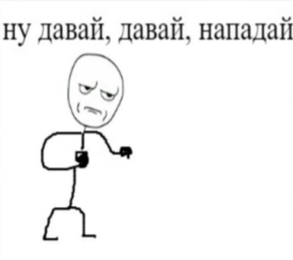 Щас собак спущу