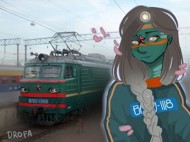 Хуманизация поездов Дрофа