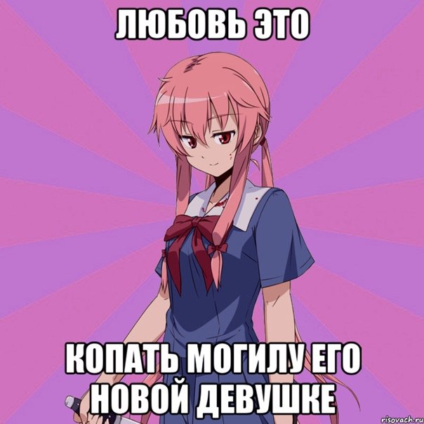 Мемы про аниме девочек