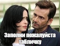 Дэвид теннант и девушка