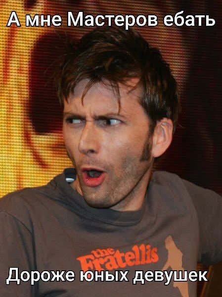 Дэвид Теннант рыжий