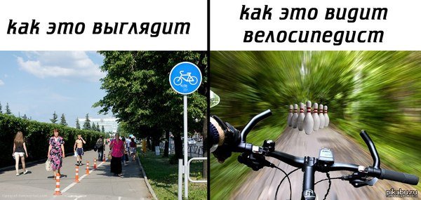 Прикольные велосипедные дорожки