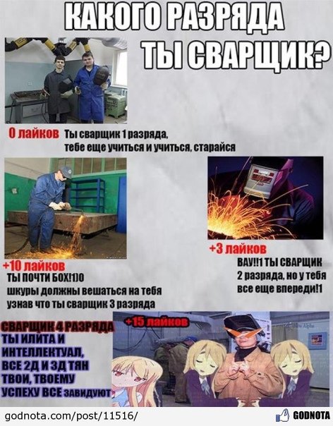 Картинки сварщика прикольные