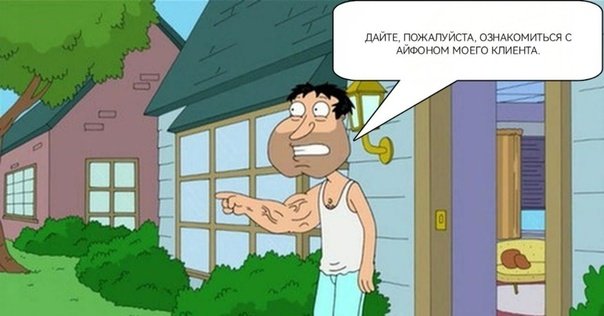 Гриффины Куагмир