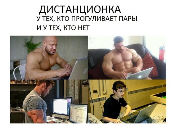 Качки за компьютером