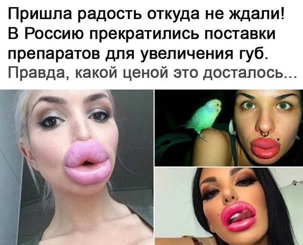 Большие силиконовые губы