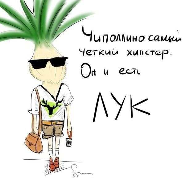Прикольный лук