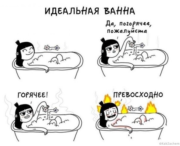 Шутки в ванной