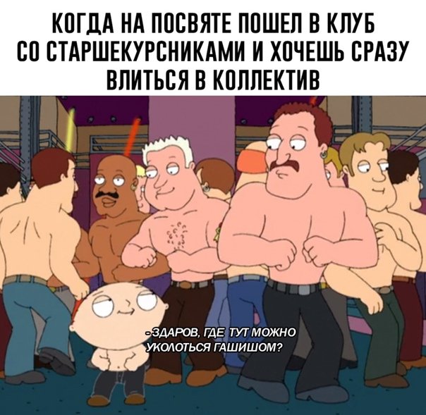 Южный парк Гриффины