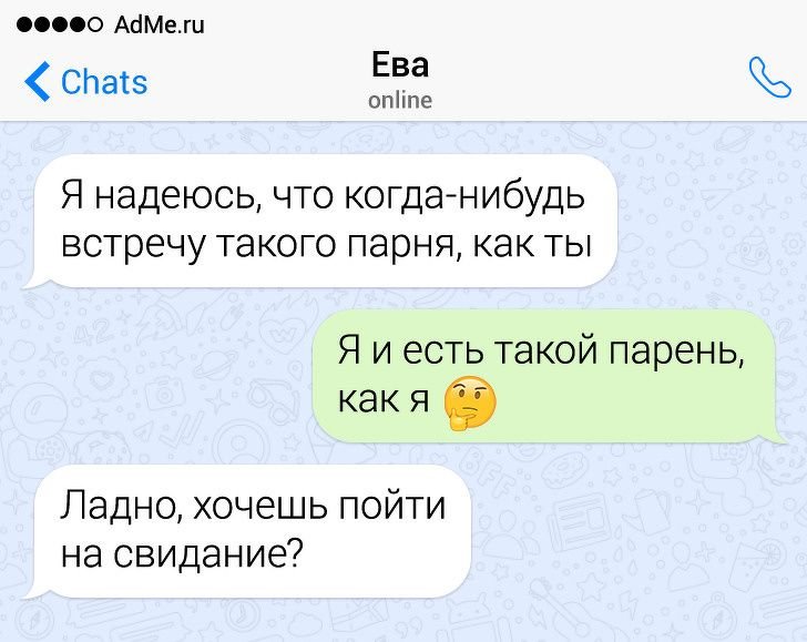 Флирт с девушкой по переписке фразы