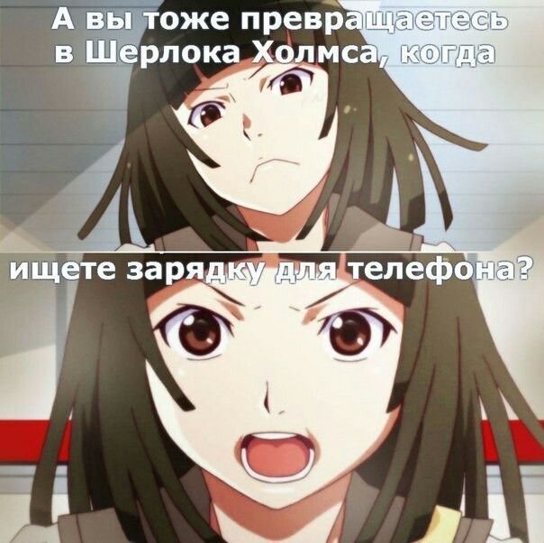Аниме мемы приколы