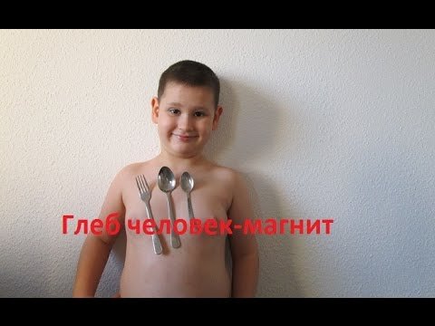 Мальчик с магнитом