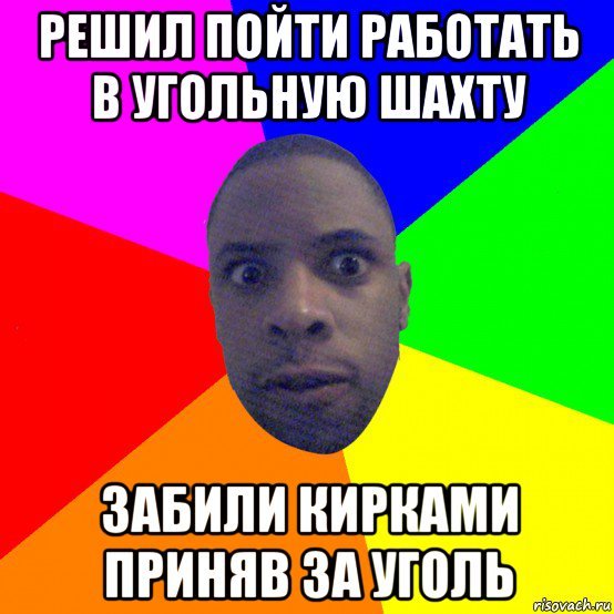 Ugly угли Мем