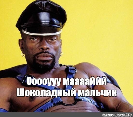 Мемы про негров