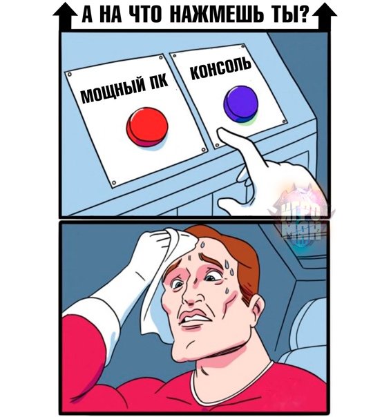 Мем с кнопкой