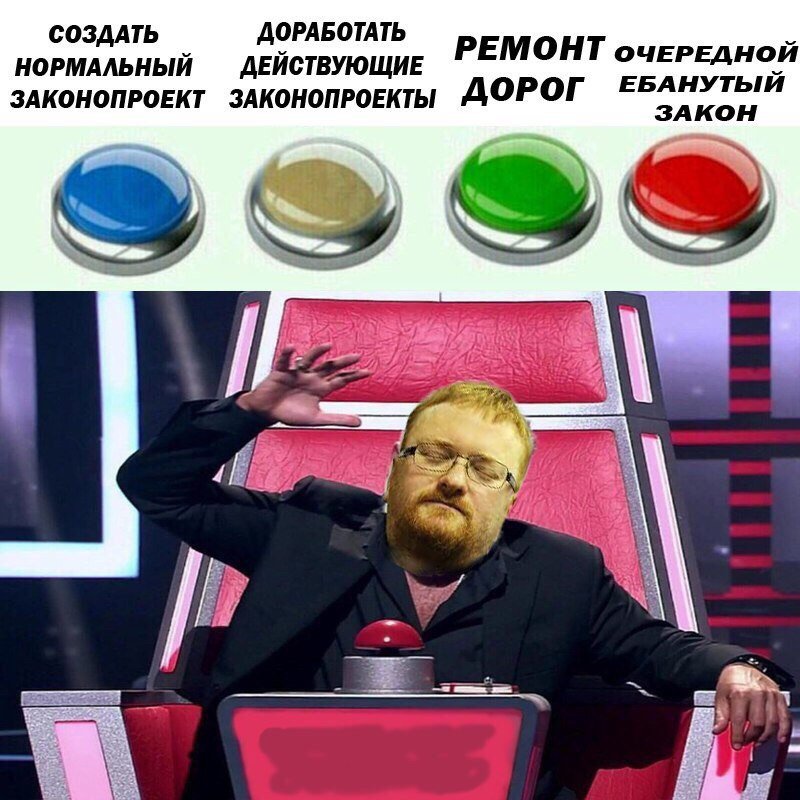 Нажимает на красную кнопку