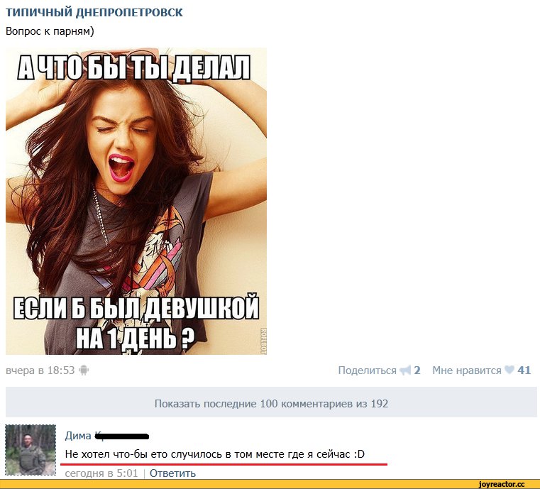 Мемы про девушек бывшего парня