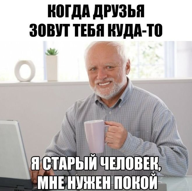 Улыбающийся дед