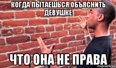 Мем объясняет