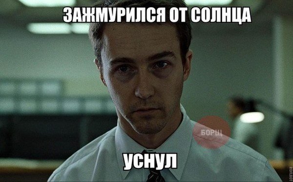 Мем неспящий человек