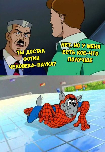 Человек паук прикол