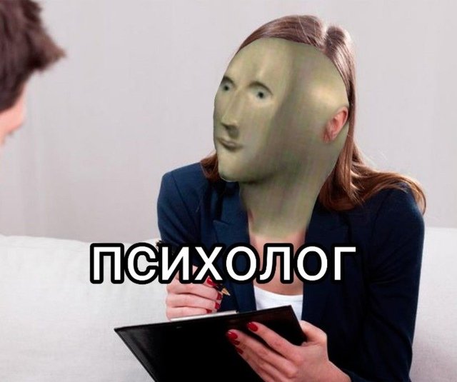 С серым человеком