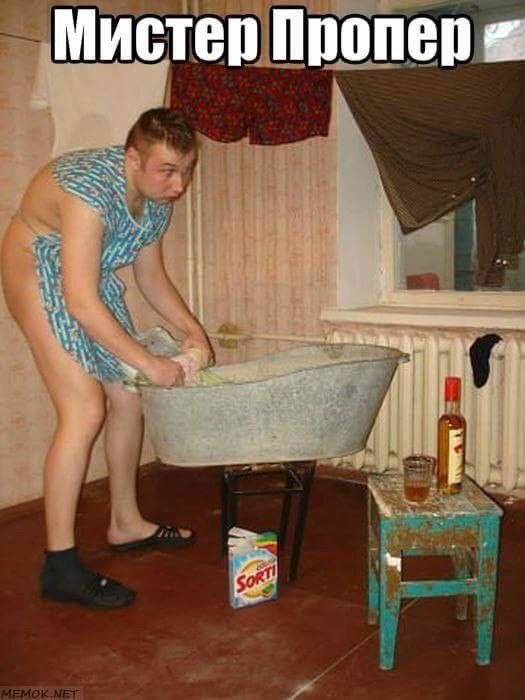 Мужик стирает