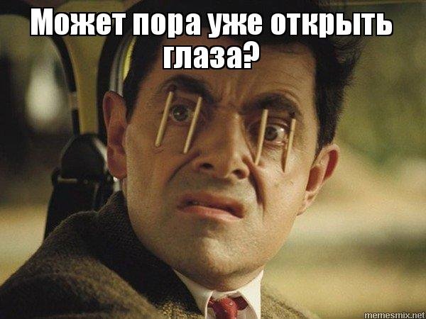 Сон для слабаков