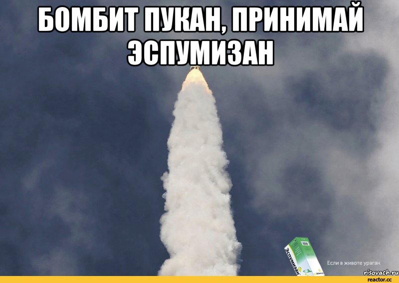 Ракета шутка