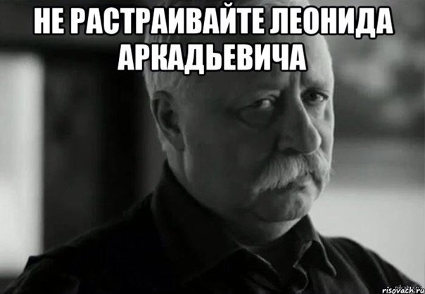 Мемы недовольство