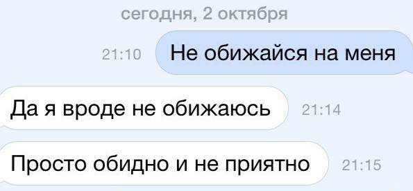 Шутки про девушек обидные