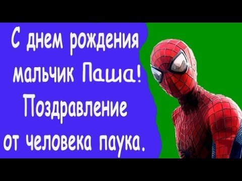 Никита с 15 летием поздравления