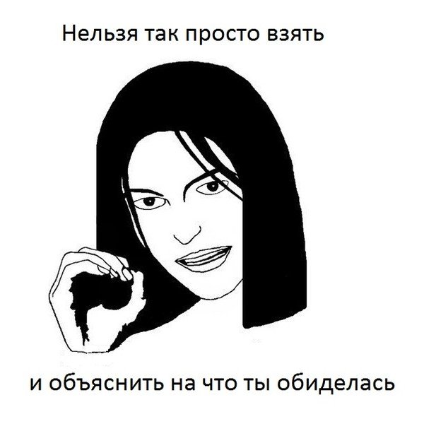 Мемы девушка женщина