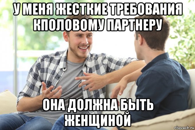 Мемы про парней