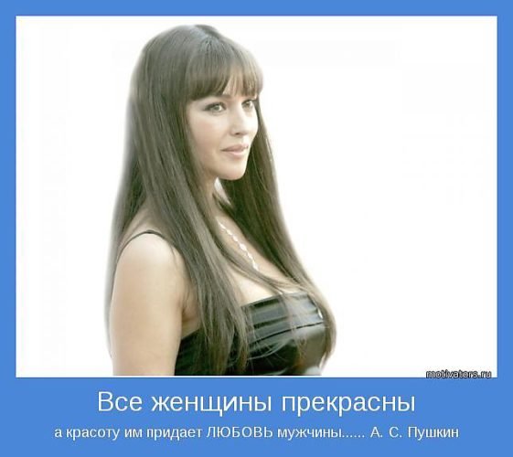 Мемы про женскую красоту