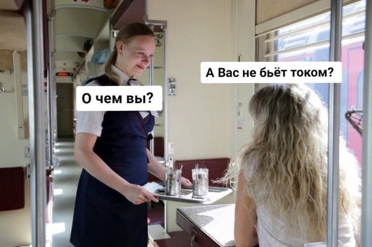 Проводник вагона