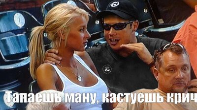 Мужик объясняет женщине