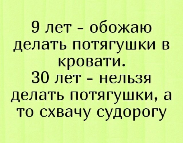 Про 30 лет девушке