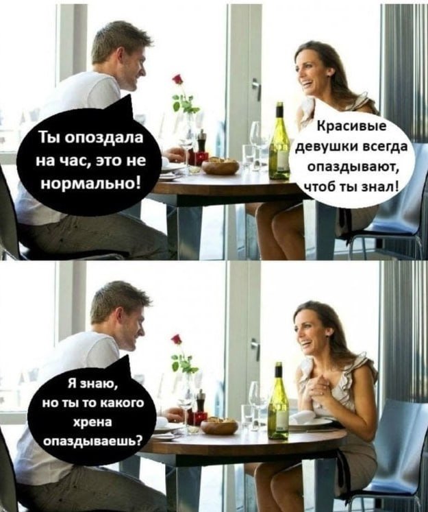Мемы про девушек