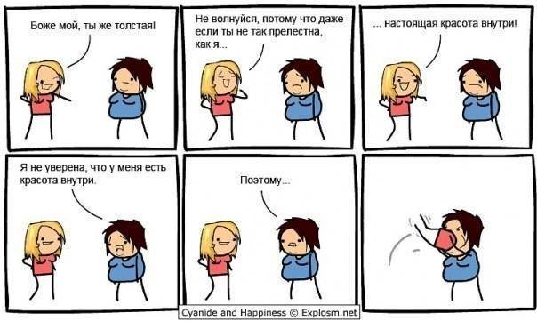 Мемы про красоту