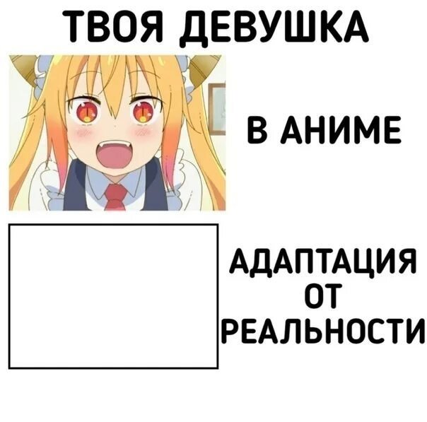 Аниме мемы шаблоны