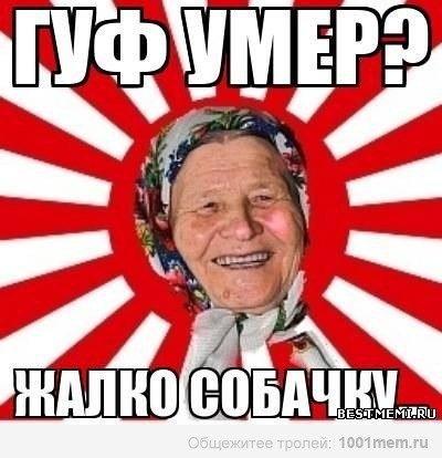 Собачку жалко Мем