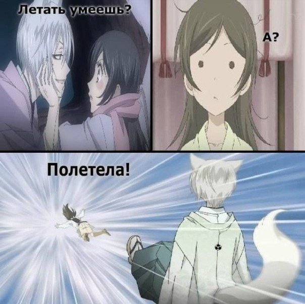 Аниме очень приятно Бог смешные